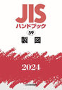  (2024 JISϥɥ֥å 59)