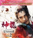 ζҥ-Martial Universe- BOX 2 ץ꡼ȡץDVD-BOX 5,000ߥ꡼ [ָ/]