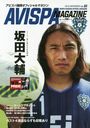 AVISPA MAGAZINE Vol.3 ý J1ӥʡֽȤʤ륪եޥϴ3! (ǥѥå)