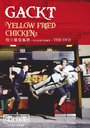 YELLOW FRIED CHICKENz ͺƸѽ ˽Ǩס [̾/㥱åB]