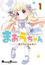 ޤ 1 (Dengeki Comics EX DE317-1)