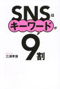 SNSϥɤ9