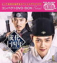 ǯԤ˺餯̩ ѥDVD-BOX 1 [ڥץ饤]