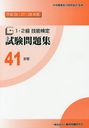 12鵻ǽ꽸 41  (ʿ262728ǯ)