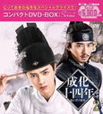 ǯԤ˺餯̩ ѥDVD-BOX 2 [ڥץ饤]