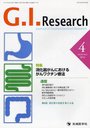 G.I.Research Journal of Gastrointestinal Research vol.20no.2(2012-4)