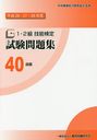 12鵻ǽ꽸 40 ¤ (ʿ262728ǯ)