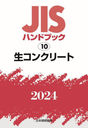 󥯥꡼ (2024 JISϥɥ֥å 10)