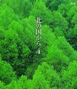 ̤ι񤫤 (4) [Blu-ray]