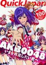 åѥ Vol.100 ɽ&ý AKB0048