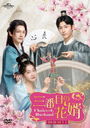 ܤβ̻Choice Husband DVD-SET 1