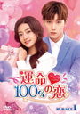 ̿100% DVD-SET 1