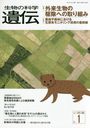 ʪβʳذ Vol.71No.1(2017JAN.)