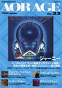 AOR AGE Vol.33 (SHINKO MUSIC MOOK)