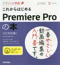 줫ϤPremiere Pro (ǥγع)