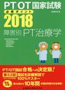 PT/OTȻɬݥȾ㳲PTų 2018