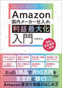 Amazon᡼׺粽 ʪΤǡȻ񻺹ۡɤ˰