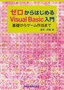 ϤVisual Basic ä饲ޤ