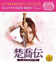 Ф˺餯֡ ѥDVD-BOX 1 [ڥץ饤]