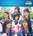 Ϻե ѥBlu-ray BOX 1 [ڥץ饤]