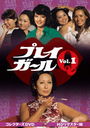 ץ쥤Q 쥯DVD Vol.1 [HDޥ]/TVɥ