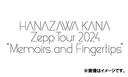 HANAZAWA KANA Zepp Tour 2024 "Memoirs and Fingertips"