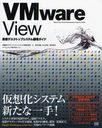 VMware Viewۥǥȥåץƥ๽ۥ