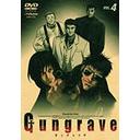 Gungrave Vol.4