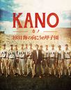 KANO 1931 θιûұ [Blu-ray+DVD]