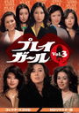 ץ쥤Q 쥯DVD Vol.3 [HDޥ]/TVɥ