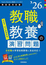 ܤα齬 2026ǯ (ѻTwin Books꡼ 2)