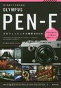 ʤŤΤOLYMPUS PEN-Fץեåʥ뻣BOOK