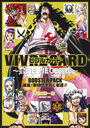 ӥ֥륫 VIVRE CARD ONE PIECE޴ BOOSTER PACK ! 󤯼ã!!