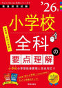 عʤ 2026ǯ (ѻTwin Books꡼ 5)