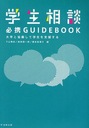 ɬGUIDEBOOK ؤȶƯƳٱ礹