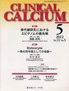 CALCIUM 22- 5 (CLINICAL)