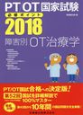 PT/OTȻɬݥȾ㳲OTų 2018