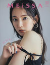 MEiSSA ISSUE02 (̾ ȲΤɽ) (ǥѥå)