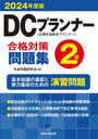 DCץʡ 2 к꽸 2024ǯ