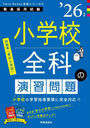 عʤα齬 2026ǯ (ѻTwin Books꡼ 6)