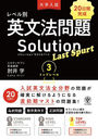 ٥̱ʸˡSolution Last Spurt 20ִ 3