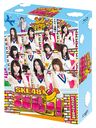 SKE48 ӥ硼! Blu-ray BOX