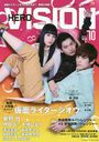 HERO VISION (ҡ) Vol.70 (TOKYO NEWS MOOK)