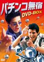 ѥ̵ DVD-BOX