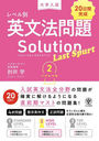 ٥̱ʸˡSolution Last Spurt 20ִ 2