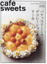 cafe-sweets(ե-) vol.225 (ĽŹMOOK)