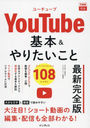 YouTube&ꤿ108 ǿ (Ǥfit)