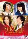 MIRACLE ǥӥˡ [̾]