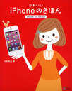 襤iPhoneΤۤ iPhone 4S edition