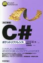 C#ݥåȥե (Pocket)